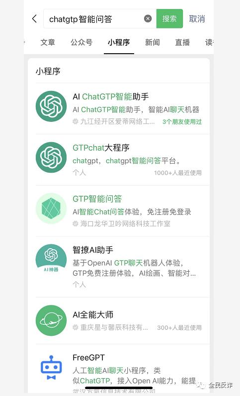 这玩意很火啊，小心被李鬼套路，不仅坑你的钱，还有个人信息