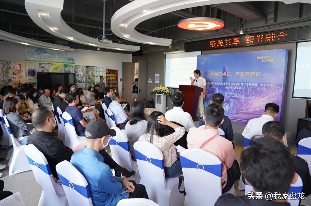 书记、区长营商记|共拓盘龙区文产企业“专精特新”发展沃土