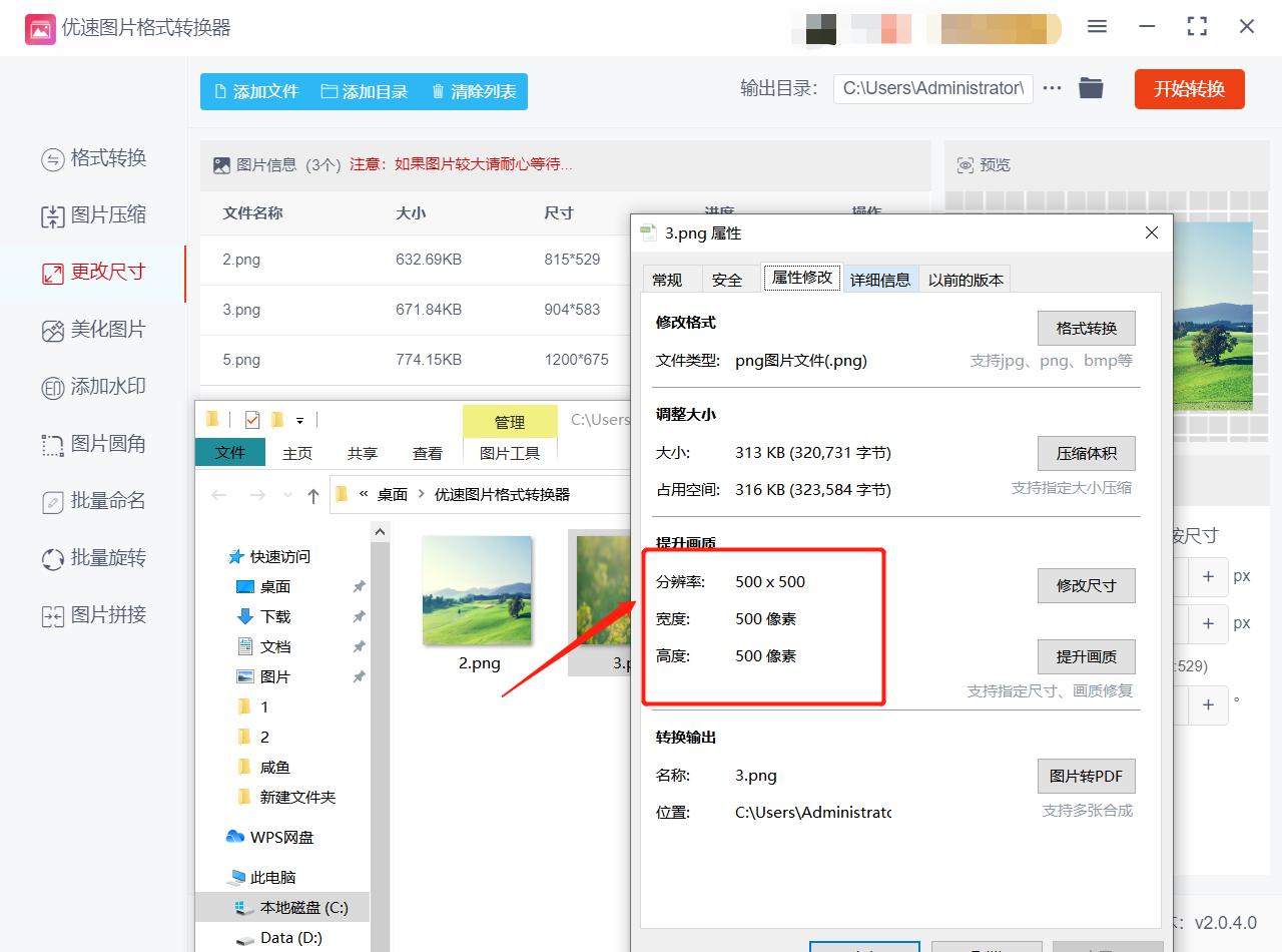 苹果手机修改照片尺寸像素,1寸照片尺寸像素修改