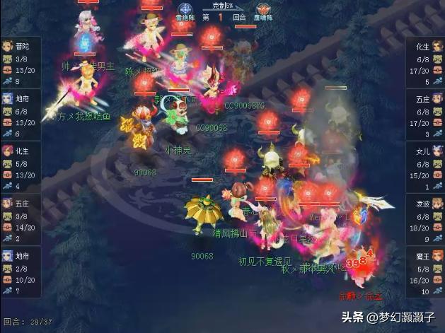 梦幻西游沂水雪山打群雄,梦幻西游沂水雪山和金戈铁马