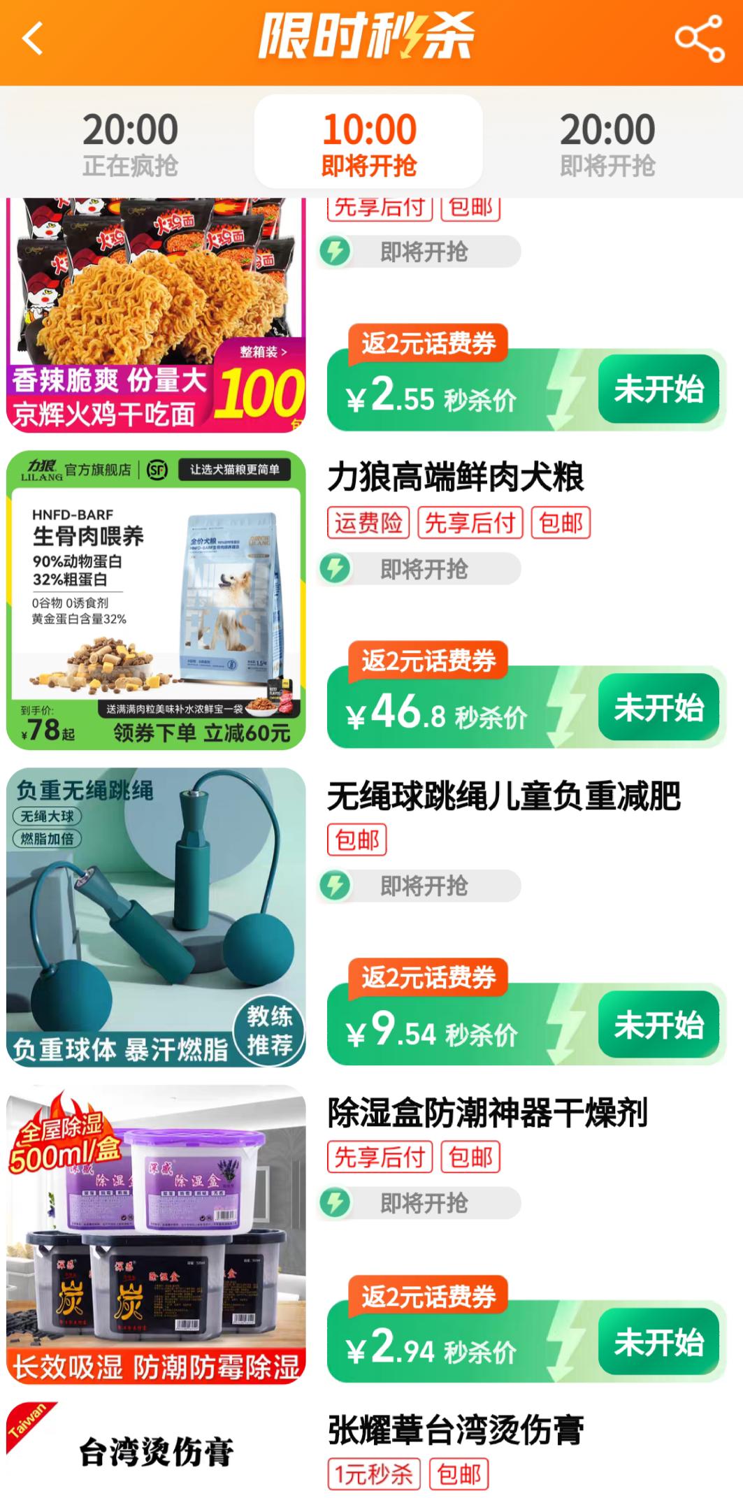 淘宝限时秒杀全网低价限时直降,淘宝上的限时秒杀是真的吗