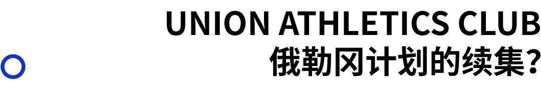 跑步俱乐部总结,知名的跑步俱乐部有哪些