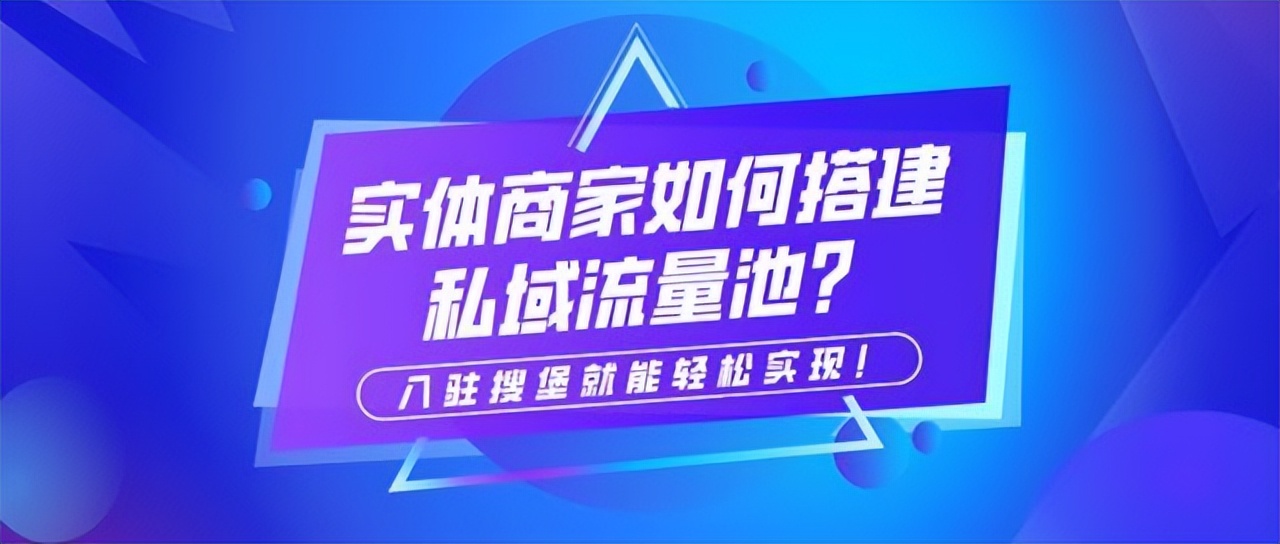 如何搭建私域流量池与社群变现,个人私域流量池怎么运营