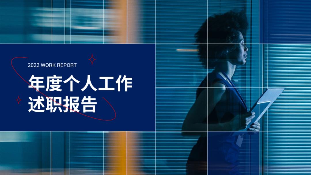 ppt人物介绍展示,ppt用表格设计人物介绍