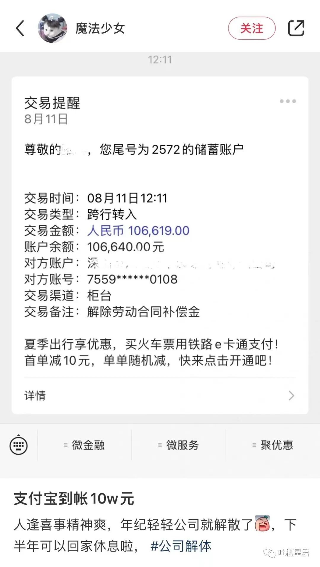 花了7400元买的gucci,花4000买gucci发夹