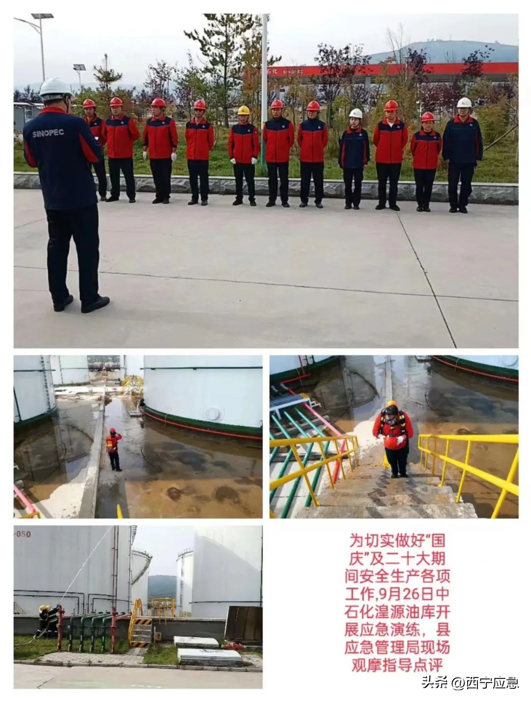 一线应急,应急驰援一线