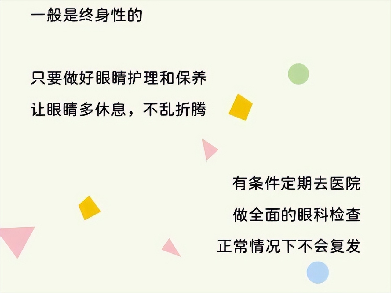 近视眼手术副作用,近视眼手术交联有副作用吗