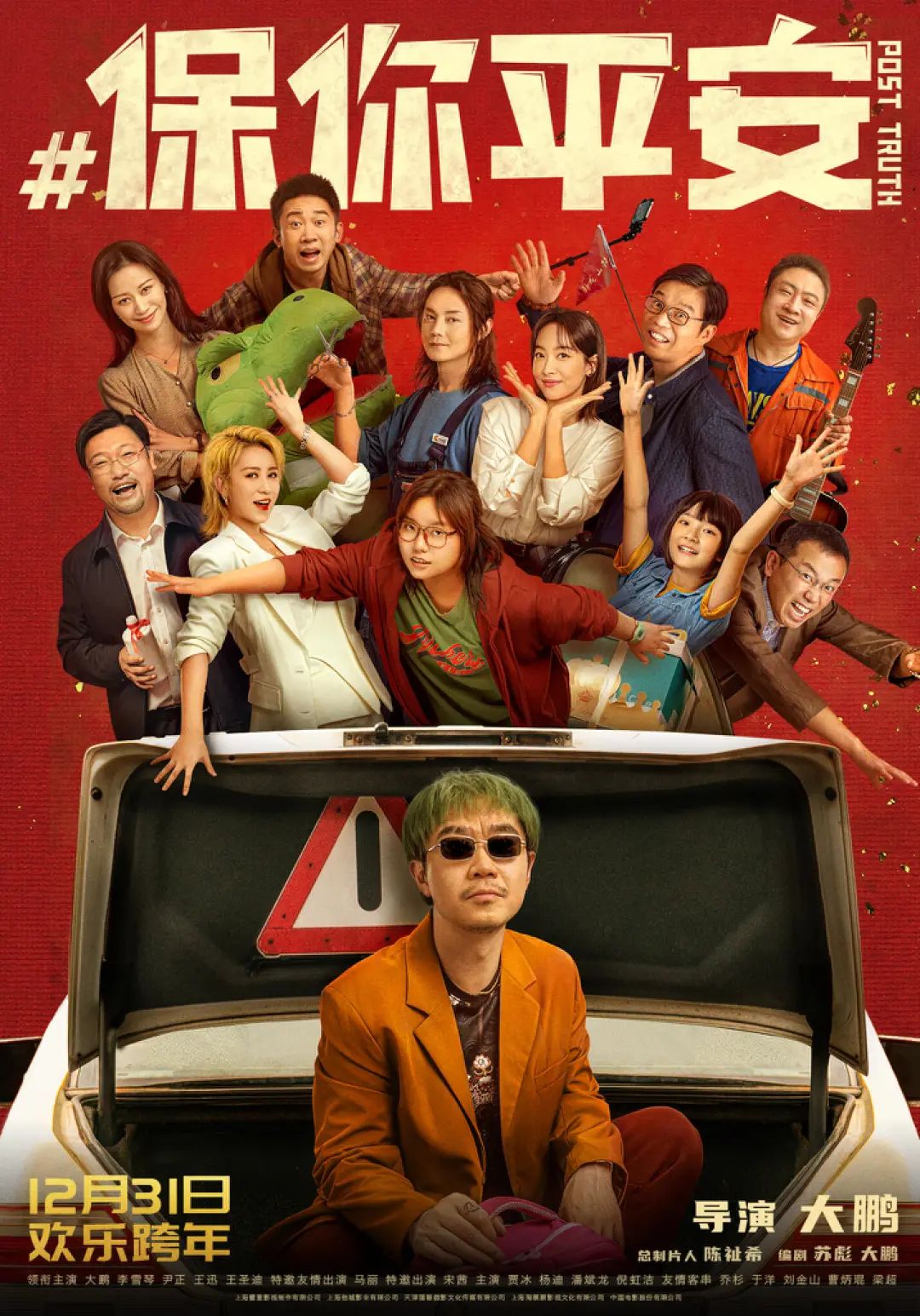 2023电影推荐大片9.0以上评分,2023到2024最值得看的电影