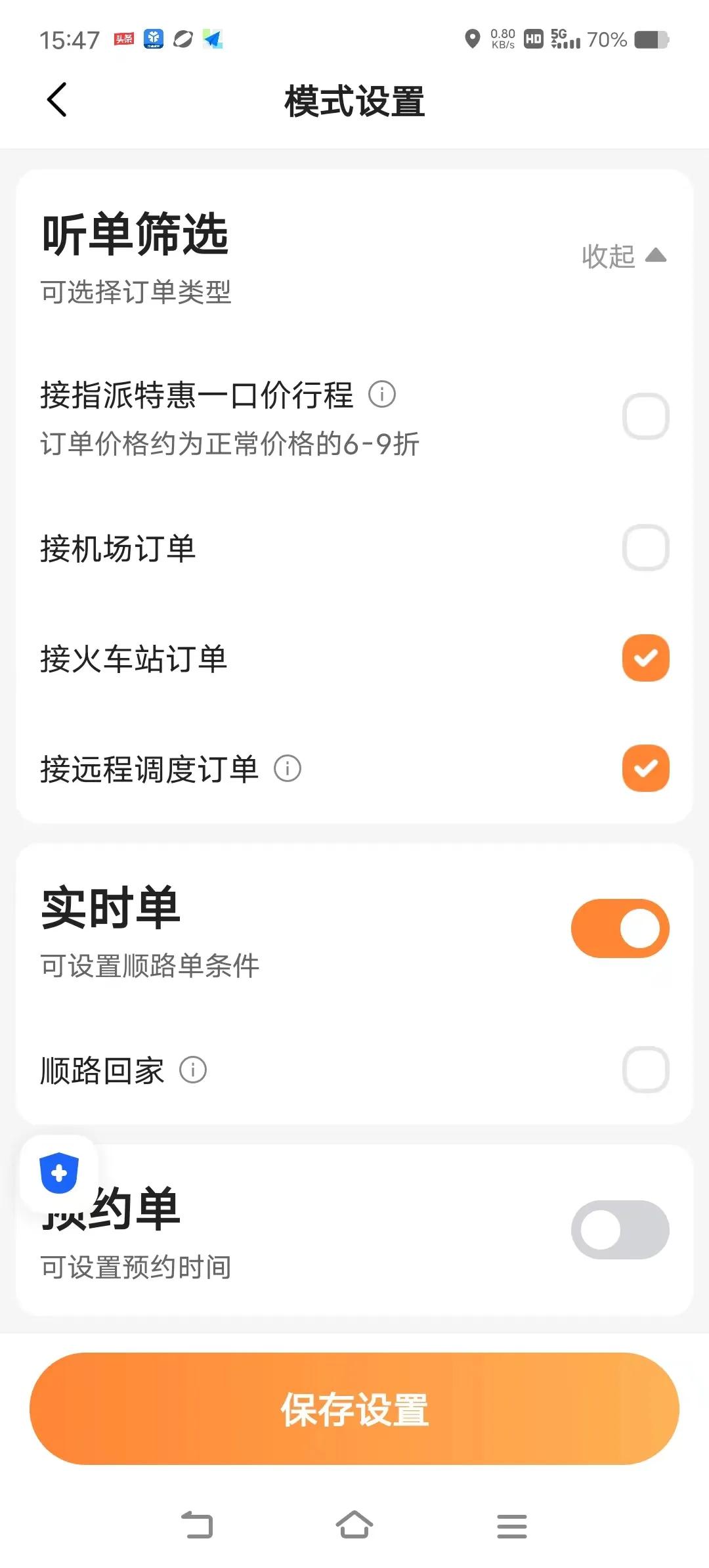 为什么司机都说某德平台是缺德平台（之二）