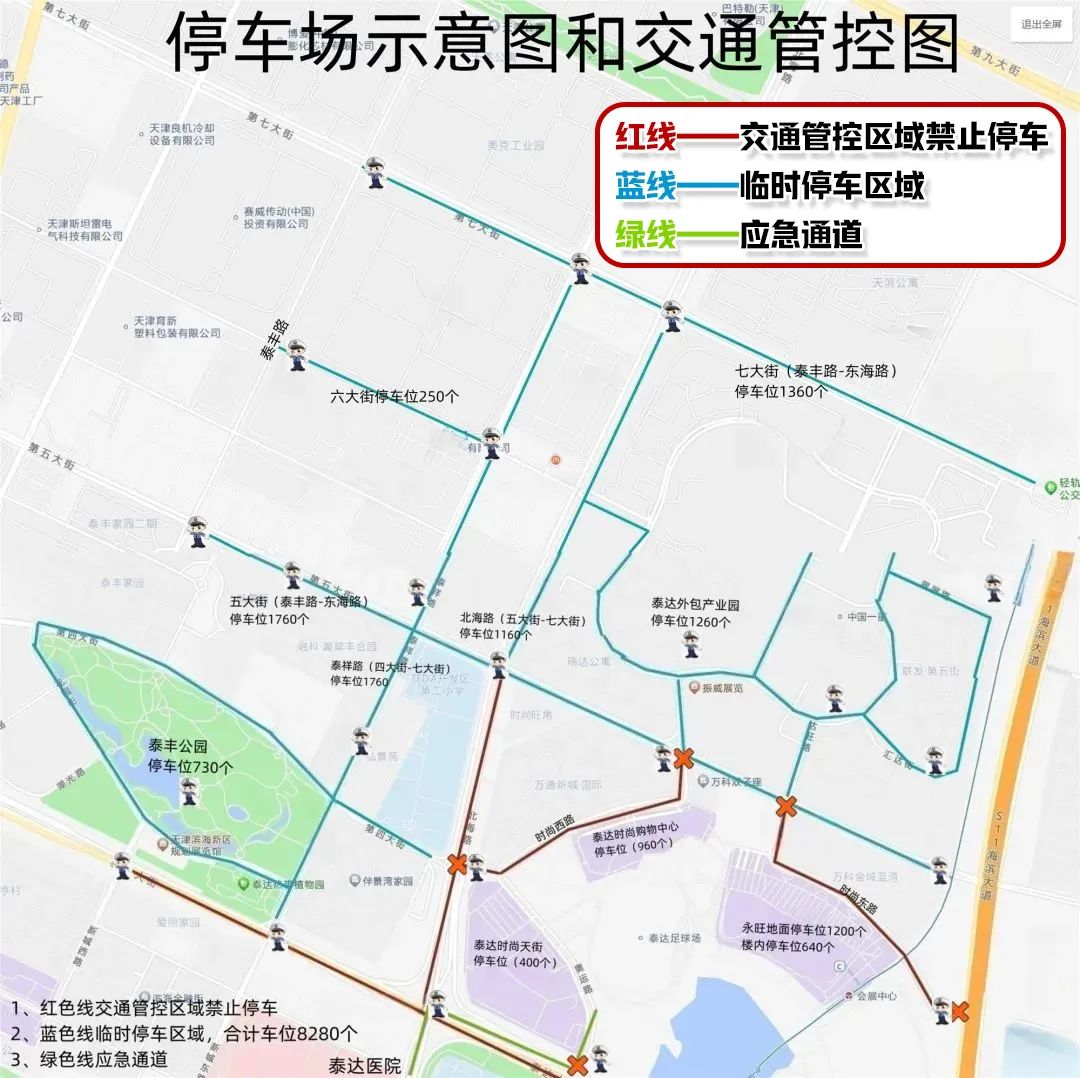 泰达足球场重启亚洲杯,泰达足球场回归首秀