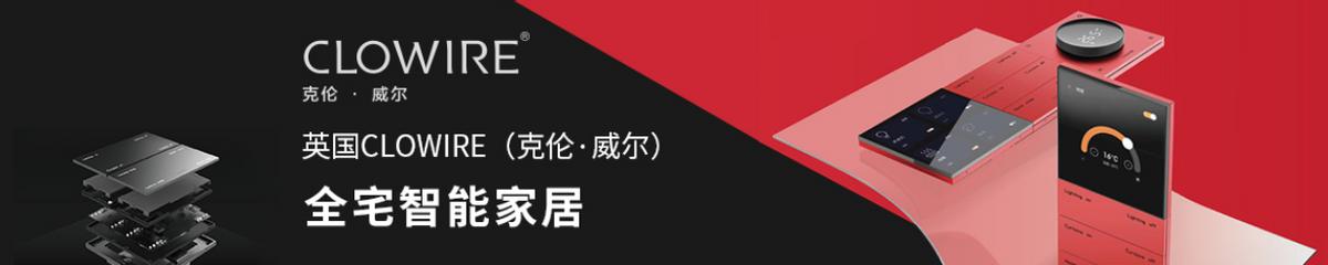 克伦威尔智能家居加盟,克伦威尔智能家居价格