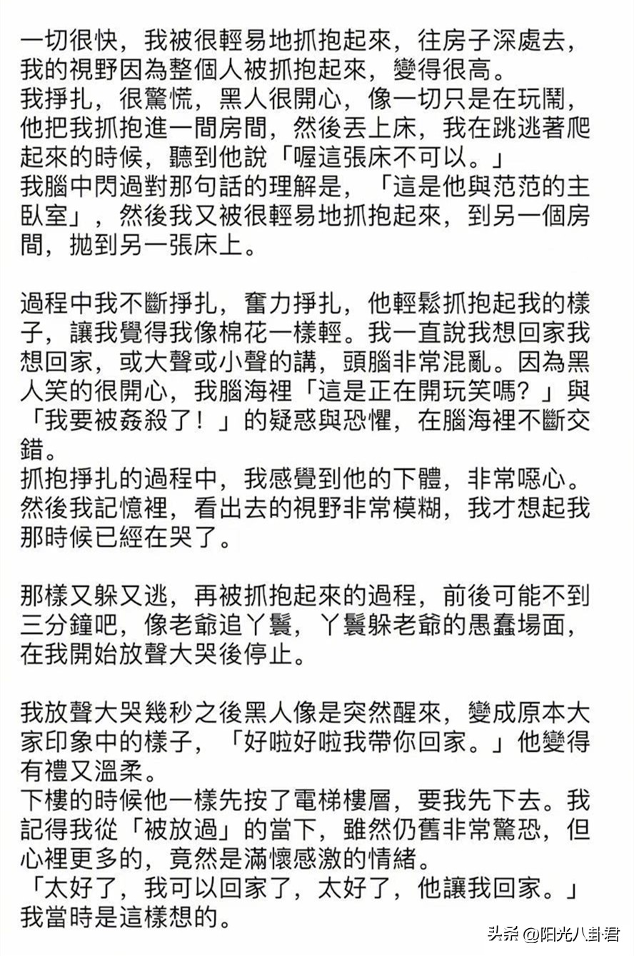 陈建州再被曝性骚扰！趁范玮琪孕期强吻女星，在家中试图侵犯未遂