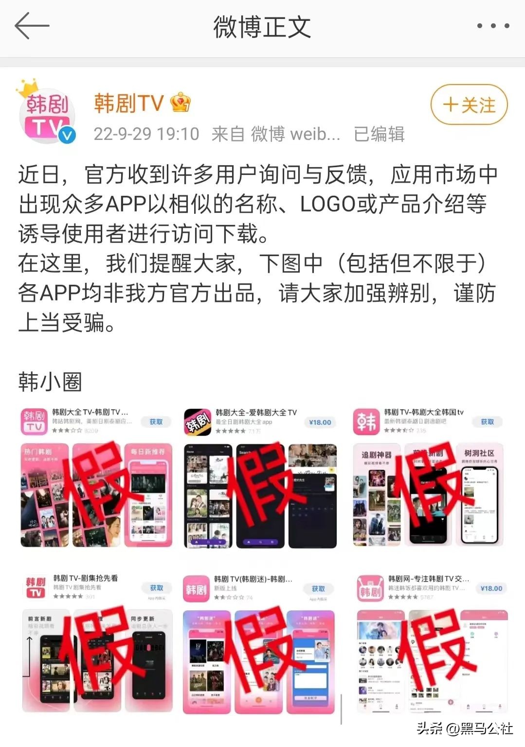 韩剧tv被下架的心情,韩国新闻热搜第一