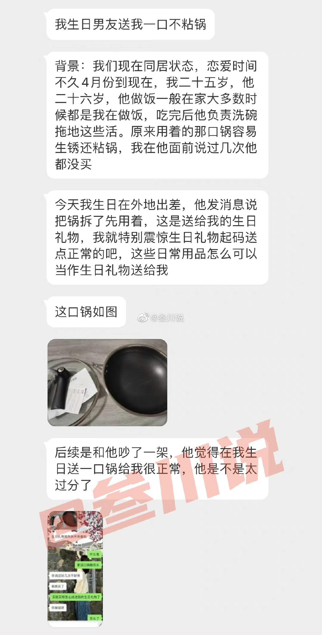 男朋友生日不送礼物该分手吗,生日男朋友没有送礼物要分手吗