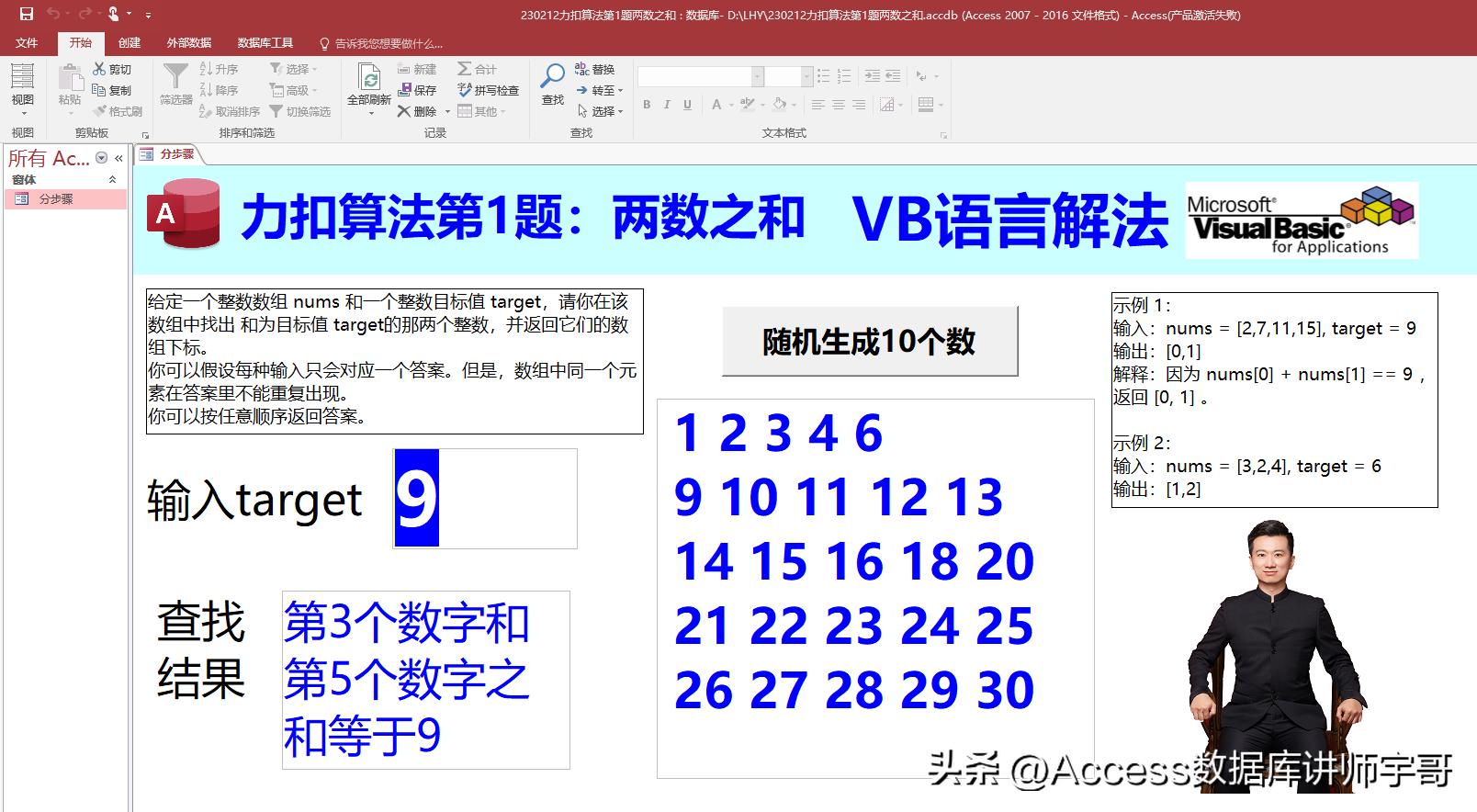 力扣算法解析视频,力扣经典算法思路