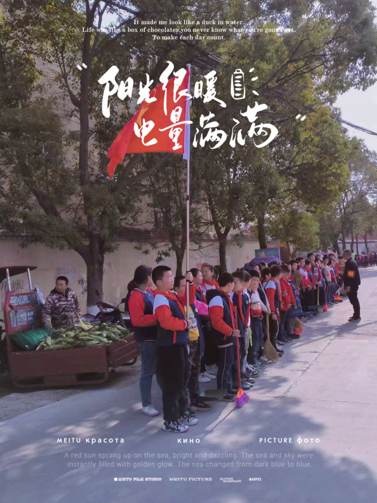 曾都区东城蒋家岗学校开展“知雷锋·学雷锋”系列活动