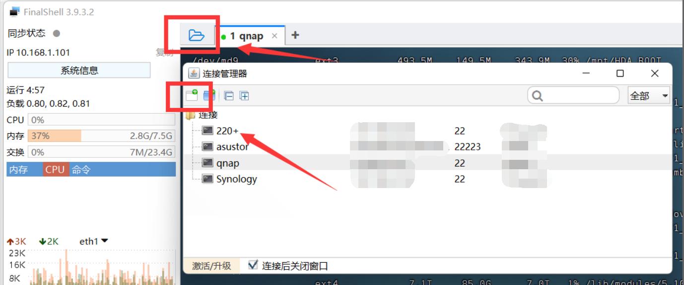 威联通nas新手入门,威联通nas详细教程