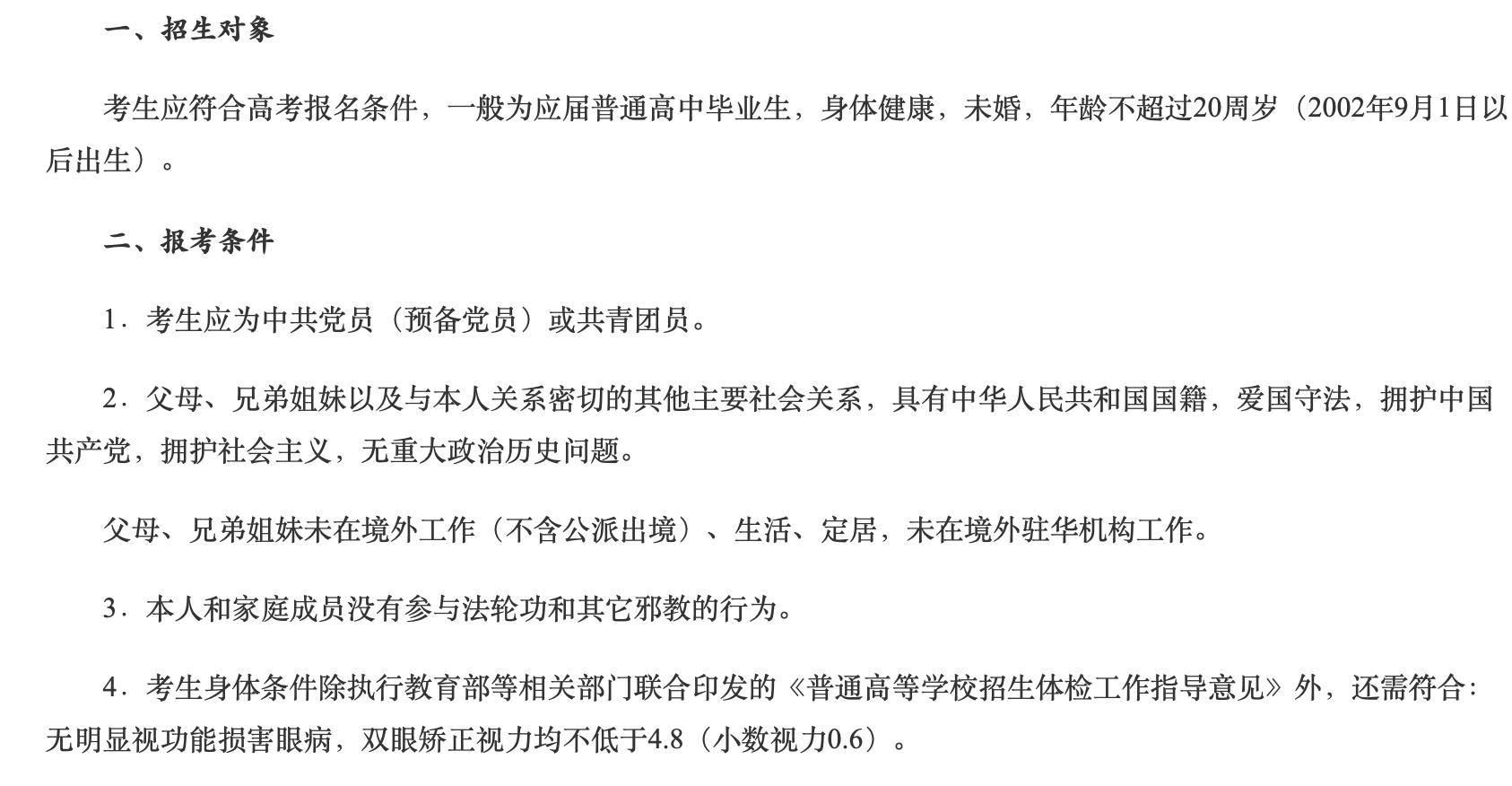 北京电子科技学院排名为什么低,北京电子科技学院适合深造吗