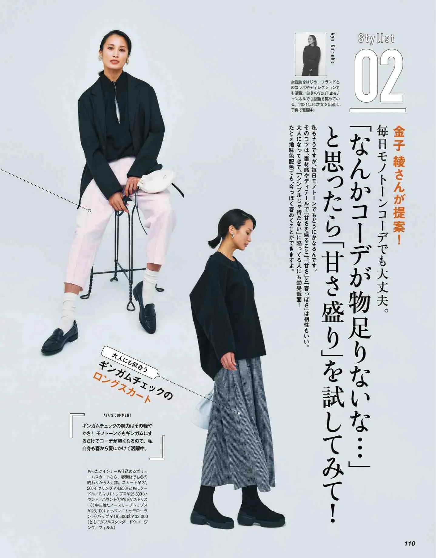 日本时尚杂志纸质版,日本时尚杂志四月刊