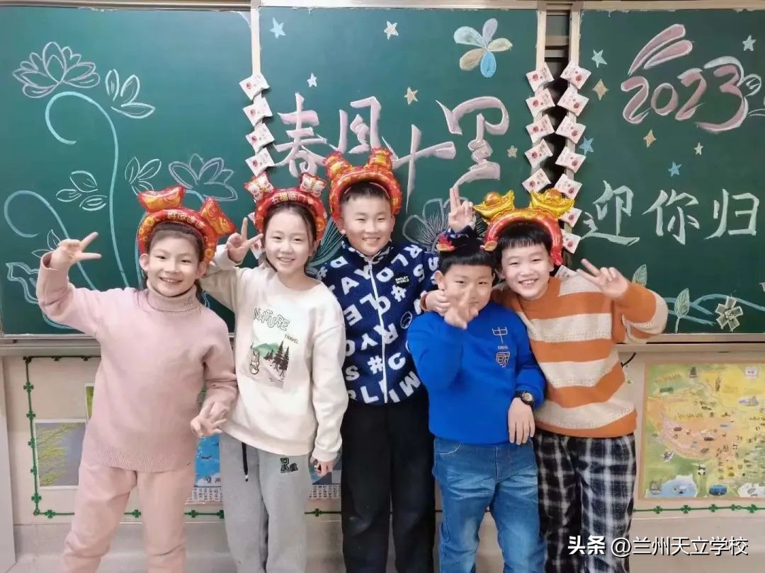 兰州天立根基小学,兰州天立根基小学秋游