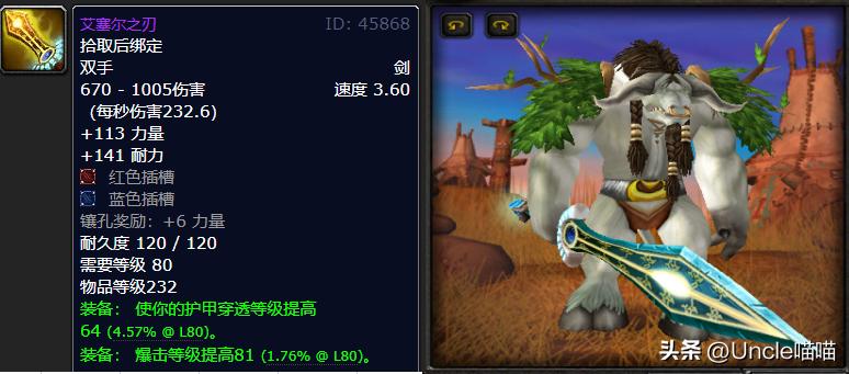 魔兽怀旧服黑翼猎人必拿装备,魔兽世界怀旧服奥杜尔DPS排行榜