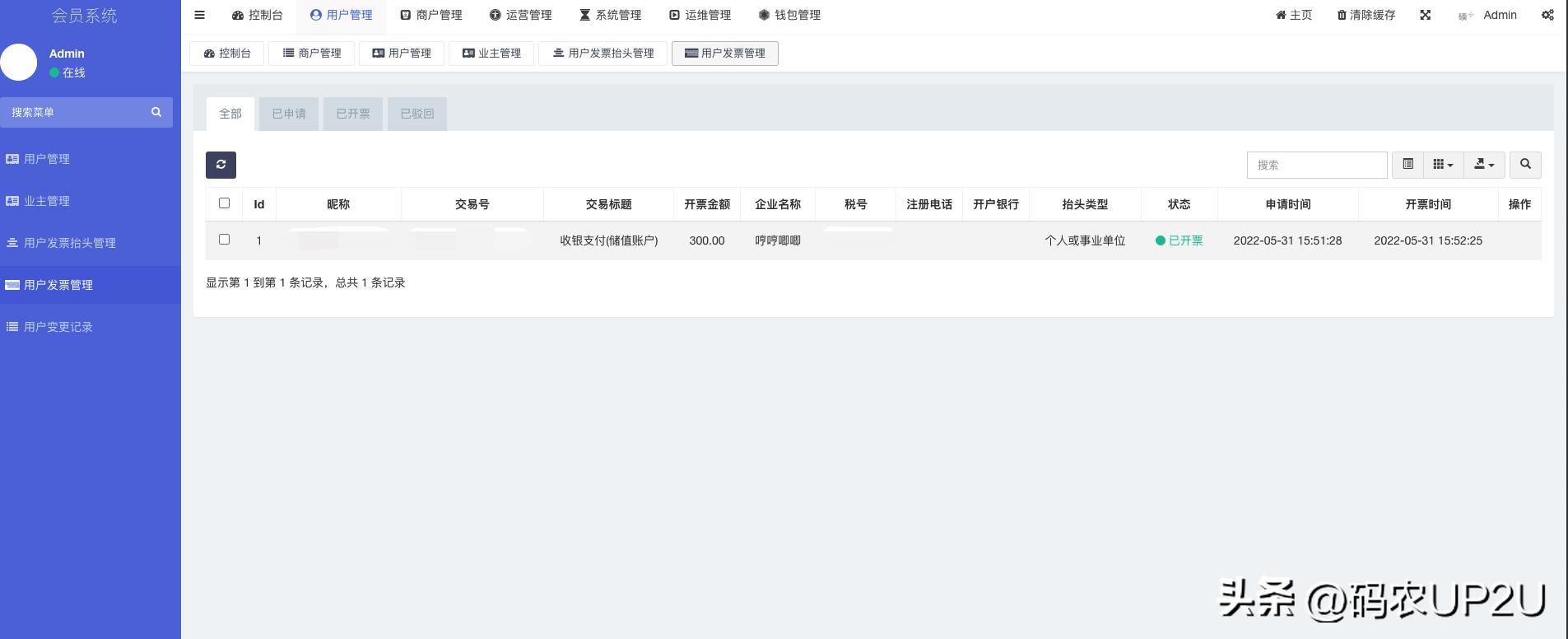 会员管理系统,会员管理系统视频