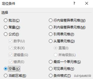 excel怎么快速删除多余的空白行,excel表格如何快速删除多处空白行