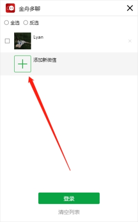 一个电脑双开微信教程,一台电脑如何开十个微信