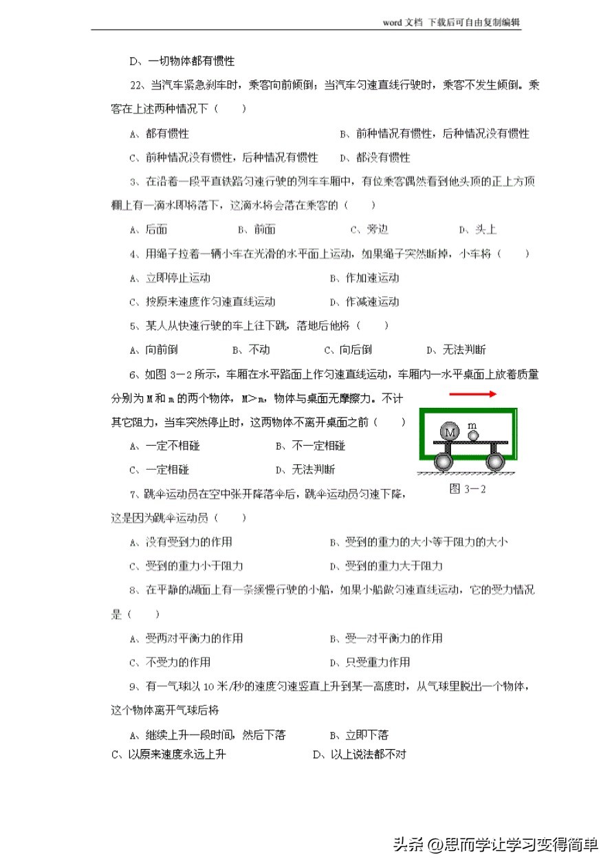 初中物理解题方法大全及技巧,初中物理解题技巧大全及解析