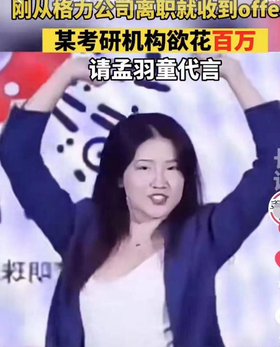 月入5K的未来企业家,还是年入200W的女网红,孟羽童选对了吗?