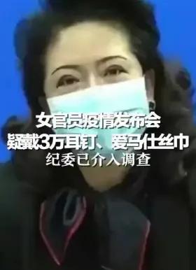 公务员能否戴奢侈品？因“耳钉”走红的李少莉，履历背景不简单