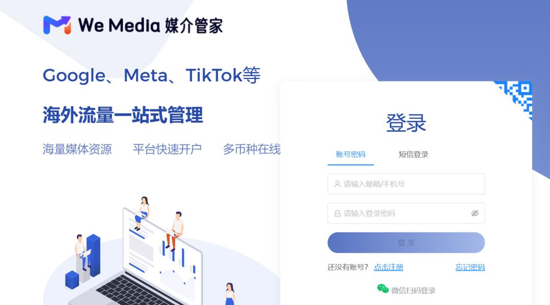 WEZO维卓牵手SHOPLINE，助力跨境卖家一站式采买全球流量