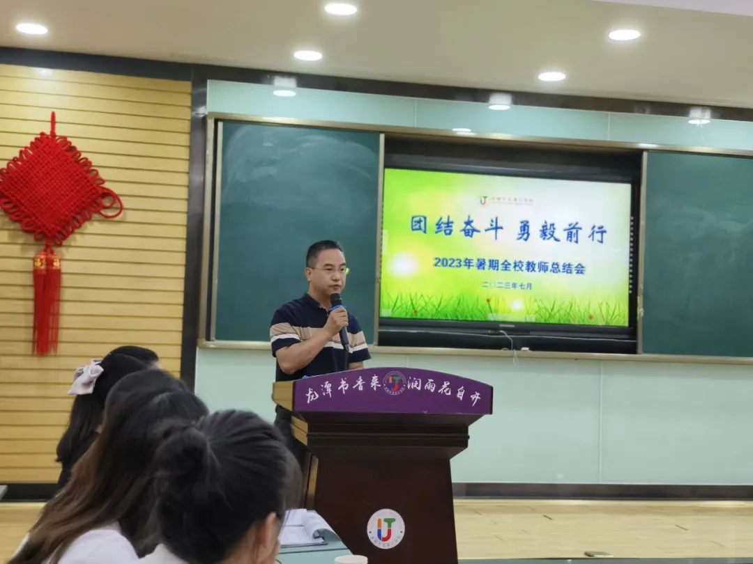 团结奋斗，勇毅前行！龙潭小学教职工，惟实励新，潜心育人