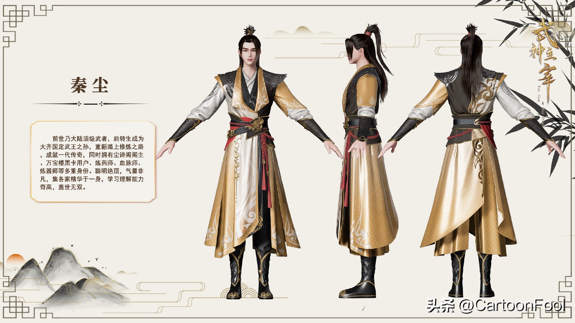 武神主宰全文概括,武神主宰全书讲解