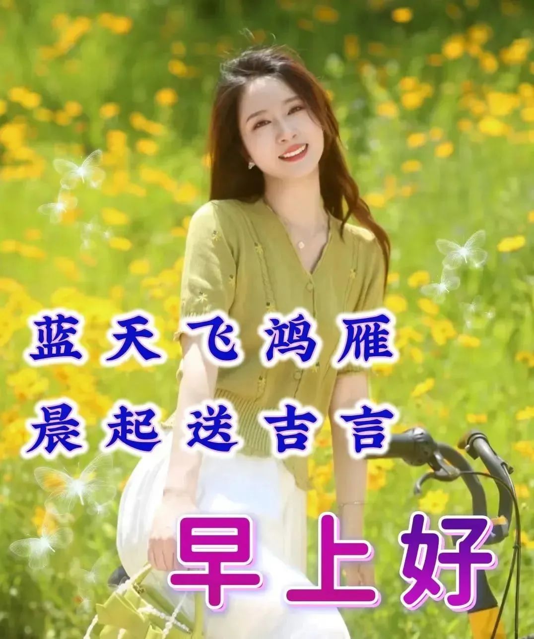 经典动人的早安心语语录汇编76条,早安心语带字正能量简短的句子