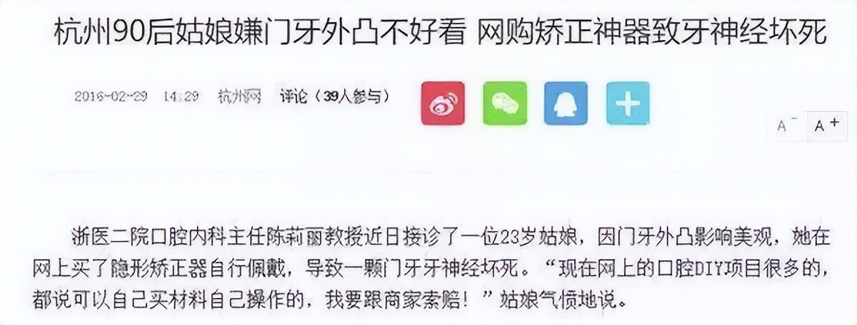 牙齿矫正3000块钱可以吗石家庄,医院的5000元的牙齿矫正能做吗