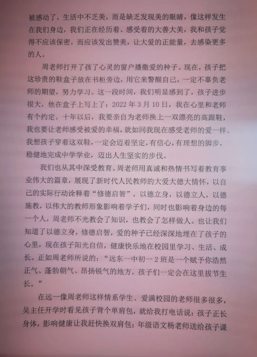 学子送锦旗感念师恩,一面锦旗一份情校方致谢送锦旗