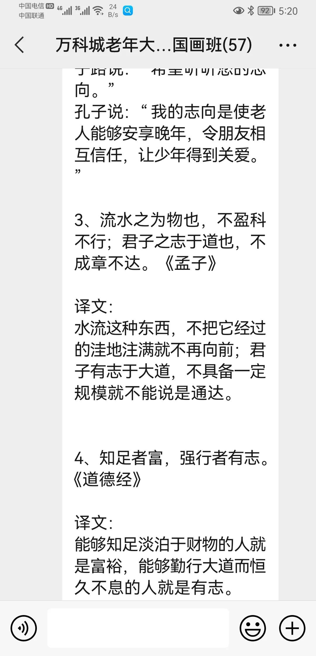 坂田万科城社区,坂田万科城小区