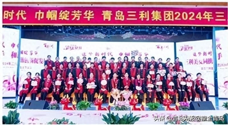 青岛三利集团三八女神节,青岛三利集团感恩节