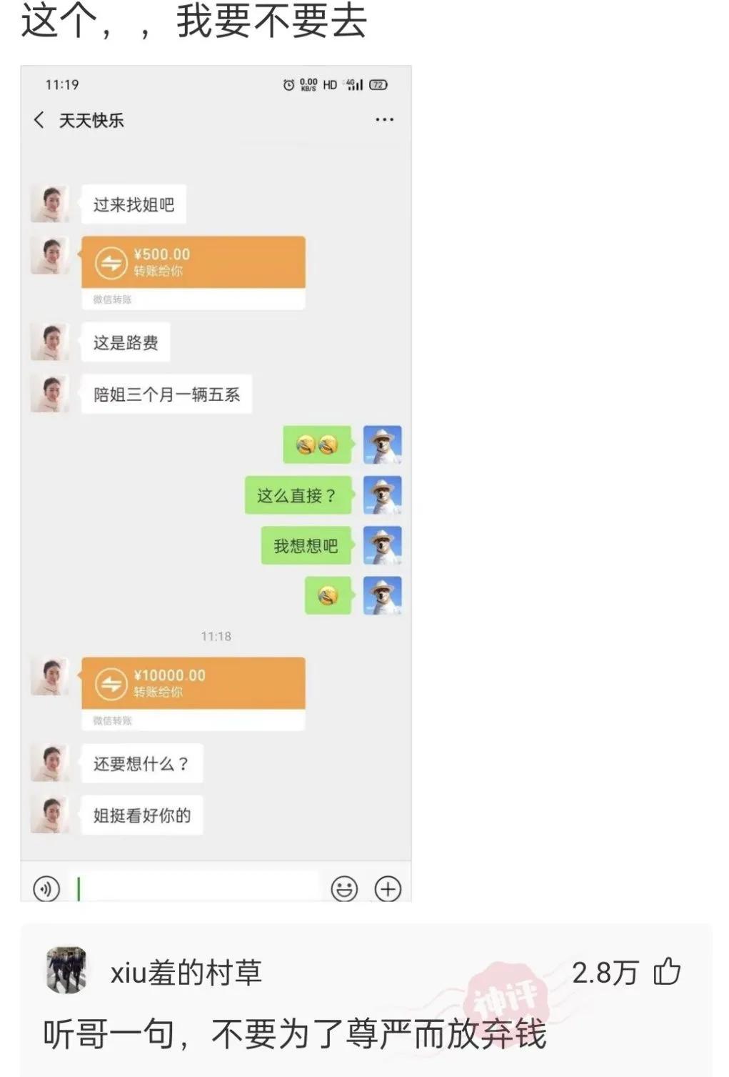 有什么沙雕又搞笑的短句子,沙雕语录搞笑图片