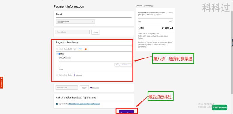 pmp证书如何续证,pmp证书最新续证流程