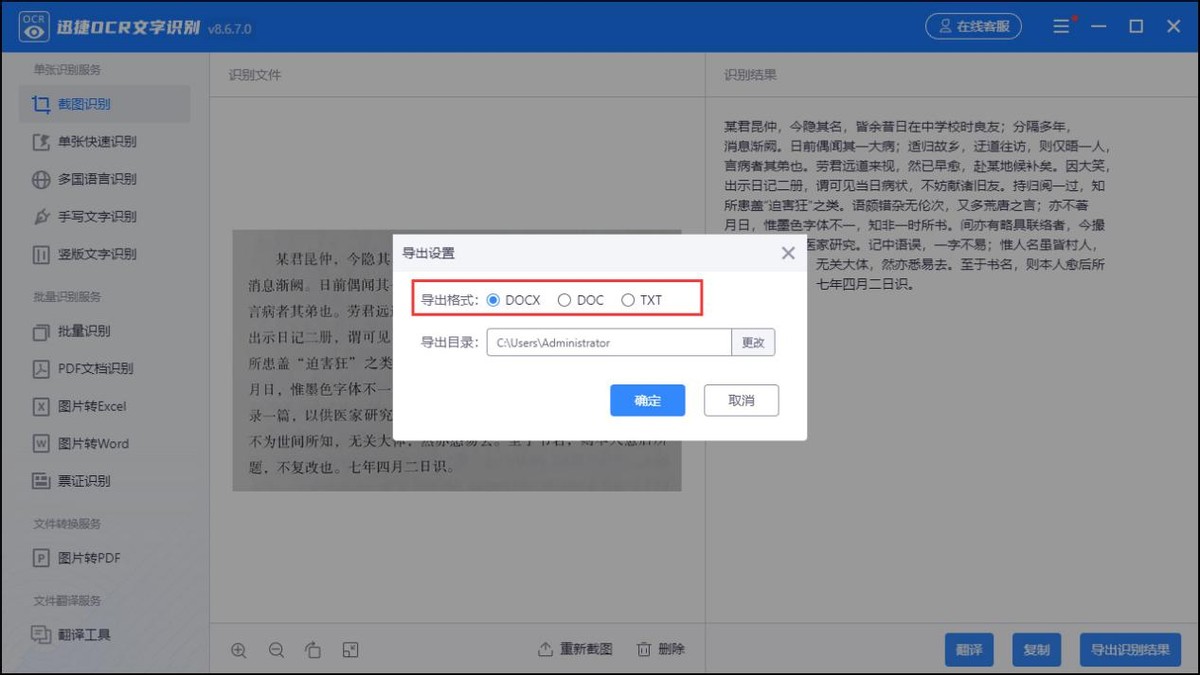 电脑截图如何滚动截图按什么键,电脑截图怎么下拉继续截图
