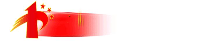 中红旅与榆林市文化和旅游局举行战略合作座谈