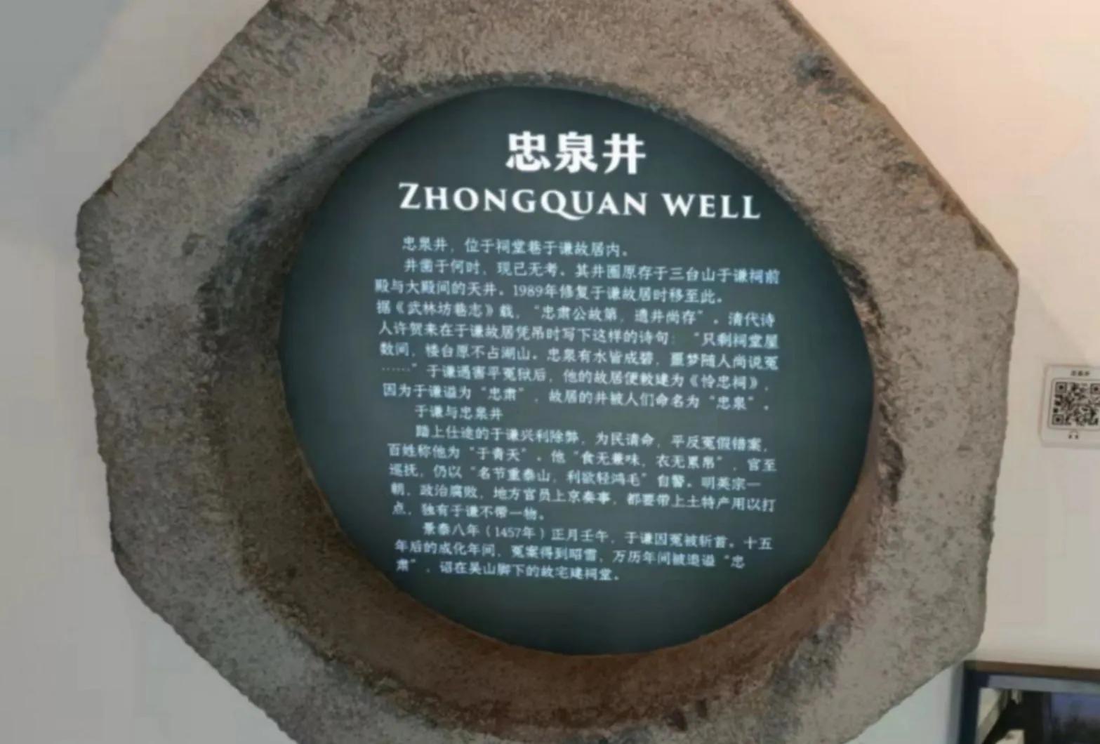 环翠楼钱塘第一井