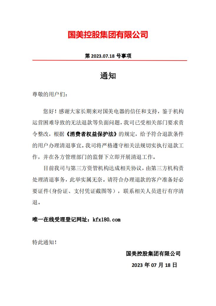 购物商城骗局,购物内幕是什么