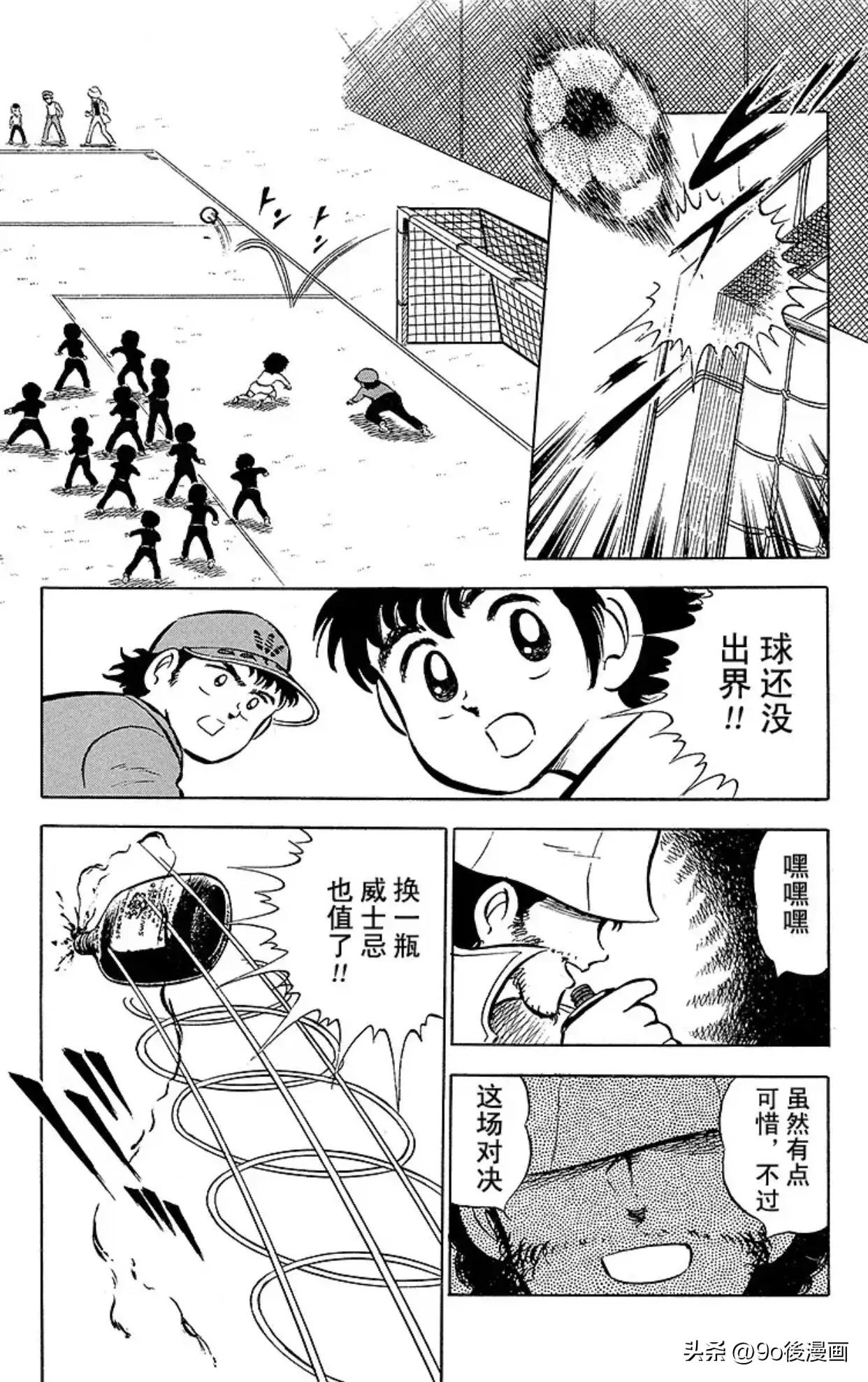 足球小将第二集中文版,足球小将第二季第十二话