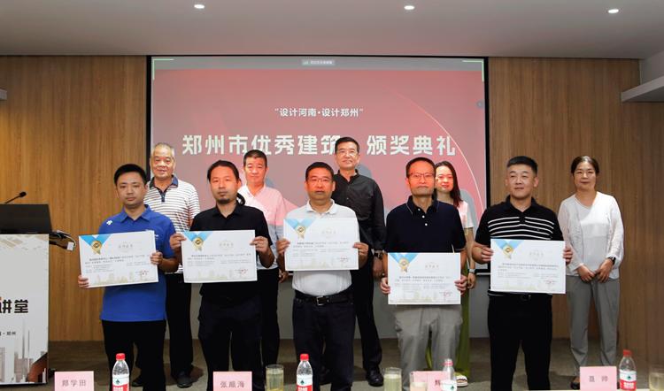 郑州市城建局召开设计行业“老带新”大讲堂暨优秀建筑表彰活动