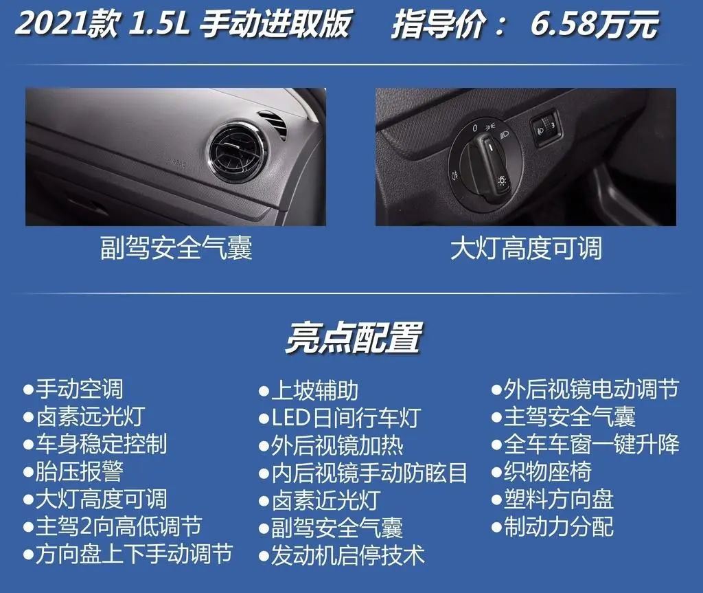 捷达新款va3值得购买吗,捷达va3最新售价