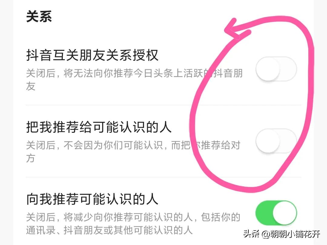 发布头条不想要熟人看到怎么做,头条上隐藏的6大功能