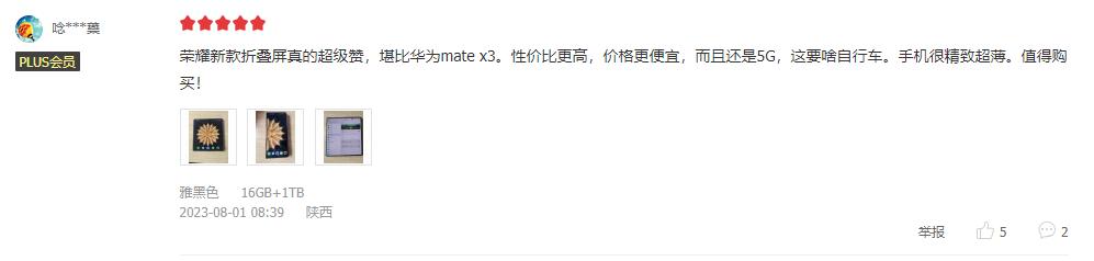荣耀MagicV2值不值得入手？看完这篇千字好文，告诉你答案